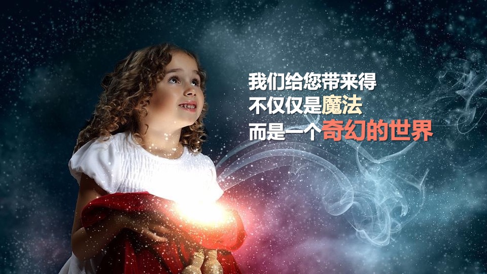 商业购物中心圣诞节暖场（魔法圣诞夜主题）活动策划方案