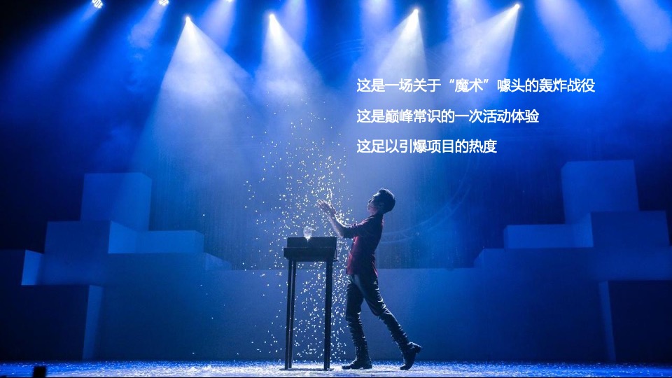 商业购物中心圣诞节暖场（魔法圣诞夜主题）活动策划方案