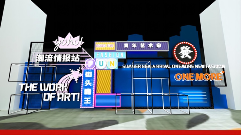 服装品牌公司新春超级年会活动策划方案