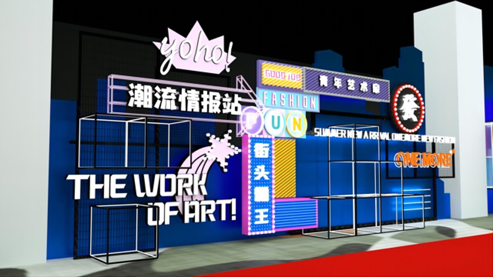 服装品牌公司新春超级年会活动策划方案