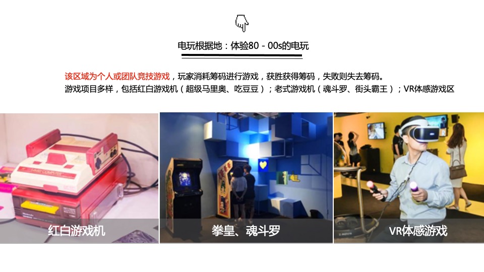 服装品牌公司新春超级年会活动策划方案