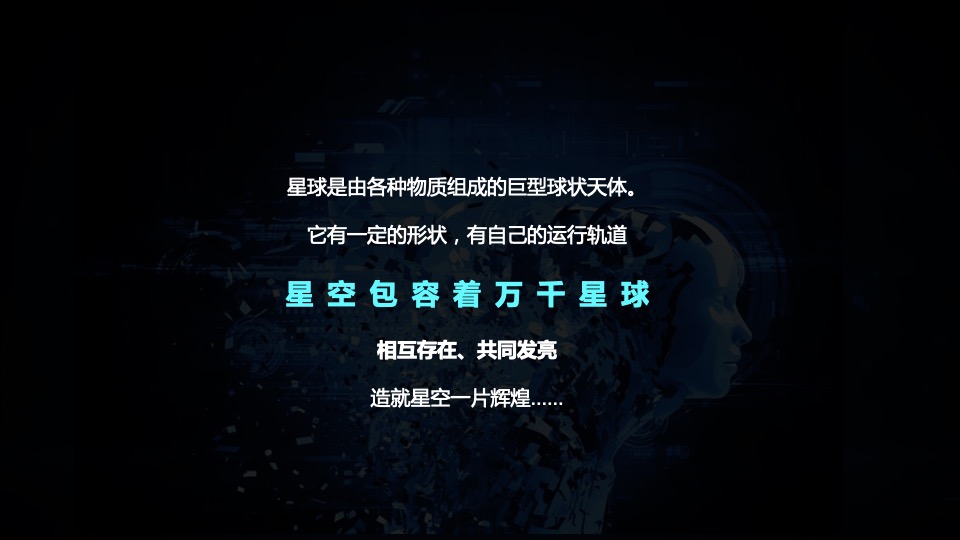 公司年会盛典（裂变·未来主题）活动策划方案