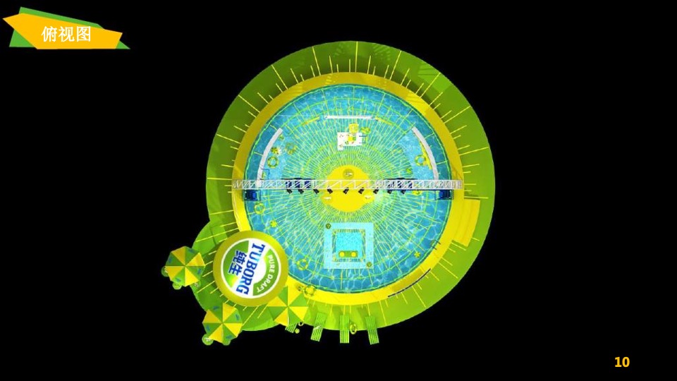 乐堡纯生啤酒推广活动策划方案