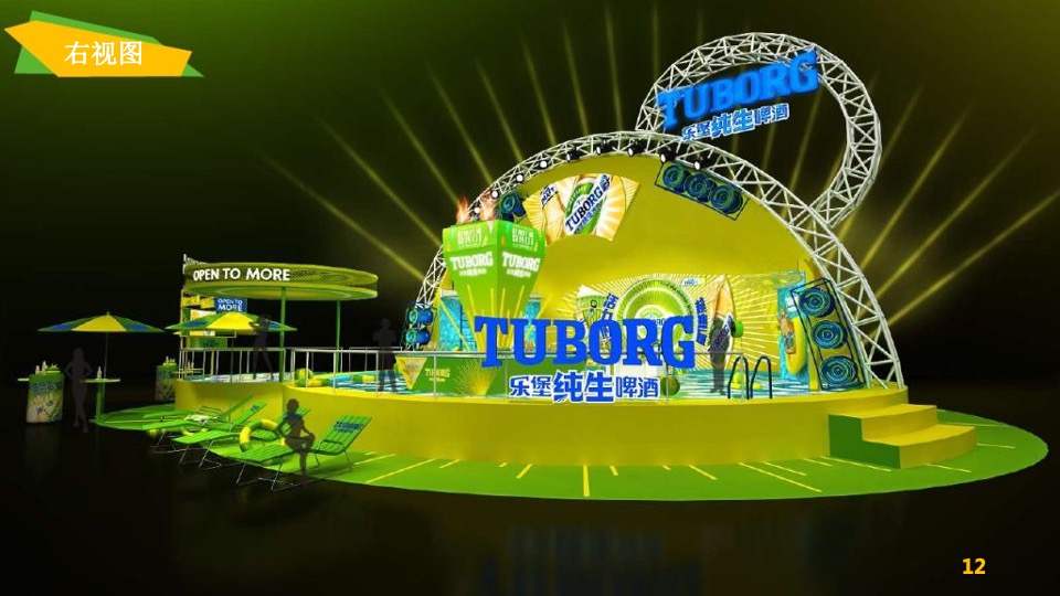 乐堡纯生啤酒推广活动策划方案