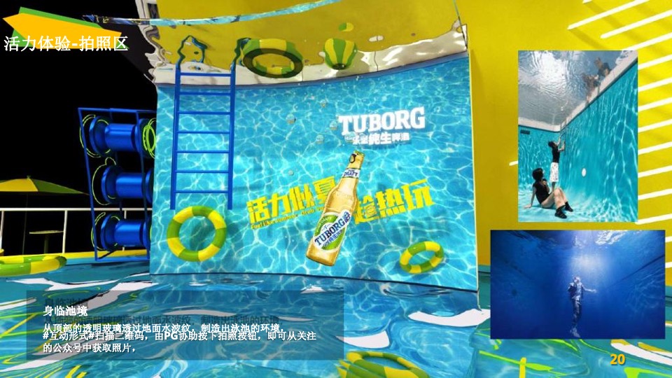 乐堡纯生啤酒推广活动策划方案