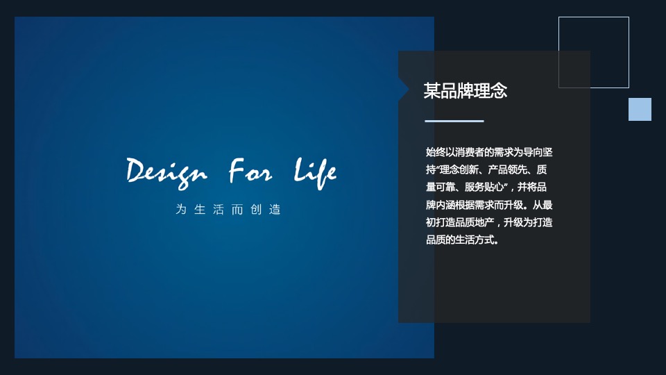 地产公司年会盛典（向光生长主题）活动策划方案