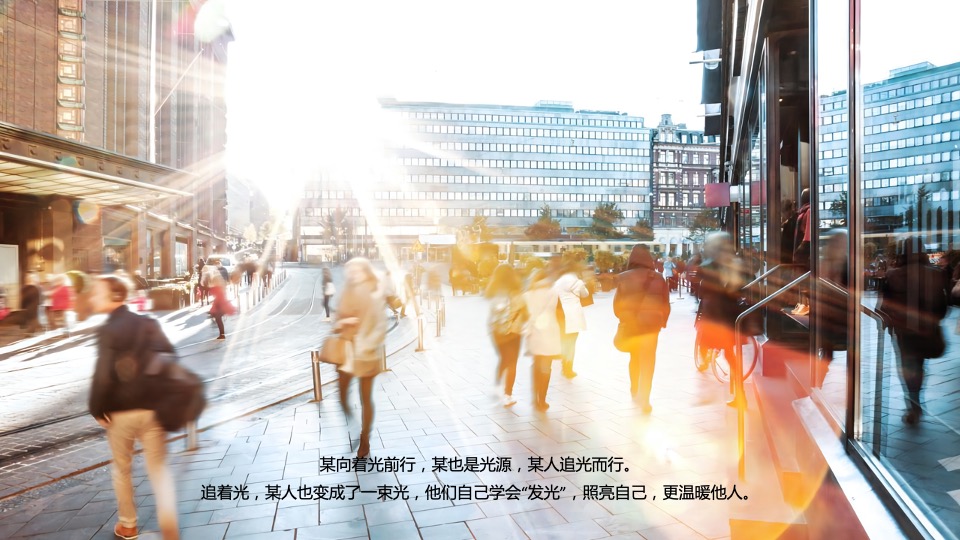 地产公司年会盛典（向光生长主题）活动策划方案