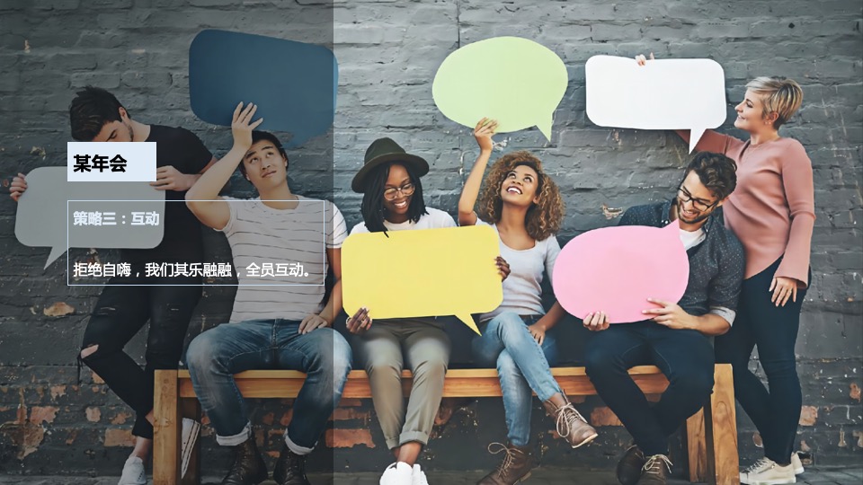 地产公司年会盛典（向光生长主题）活动策划方案