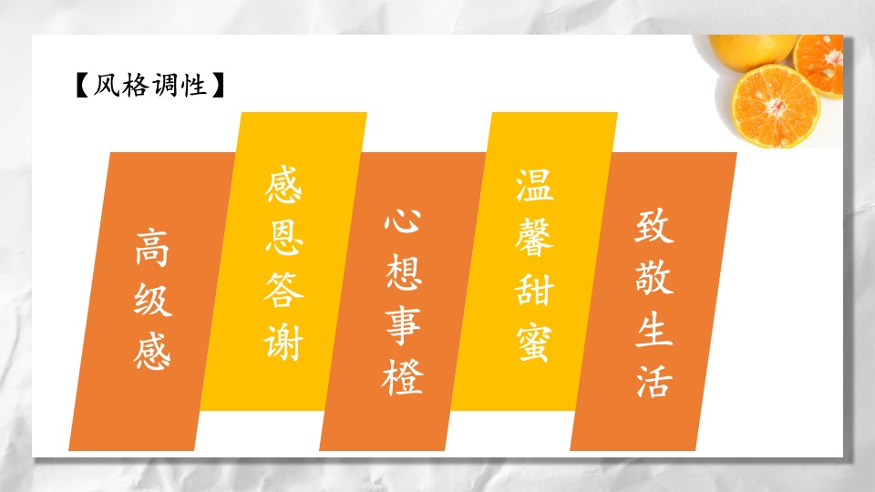 地产项目客户答谢会（橙蒙厚爱·金秋答谢主题）活动策划方案