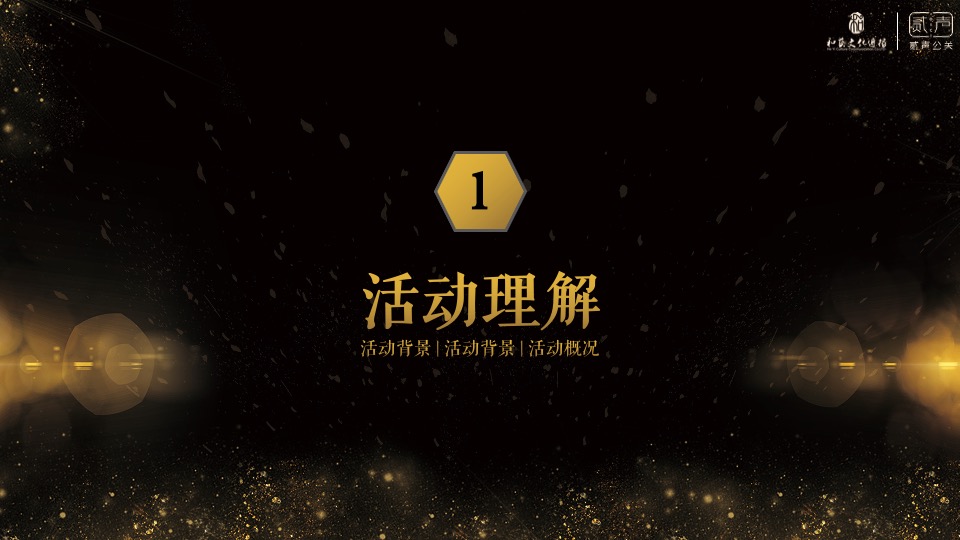 舍得吞之乎品牌上市发布会活动方案