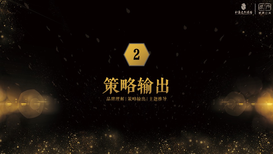 舍得吞之乎品牌上市发布会活动方案