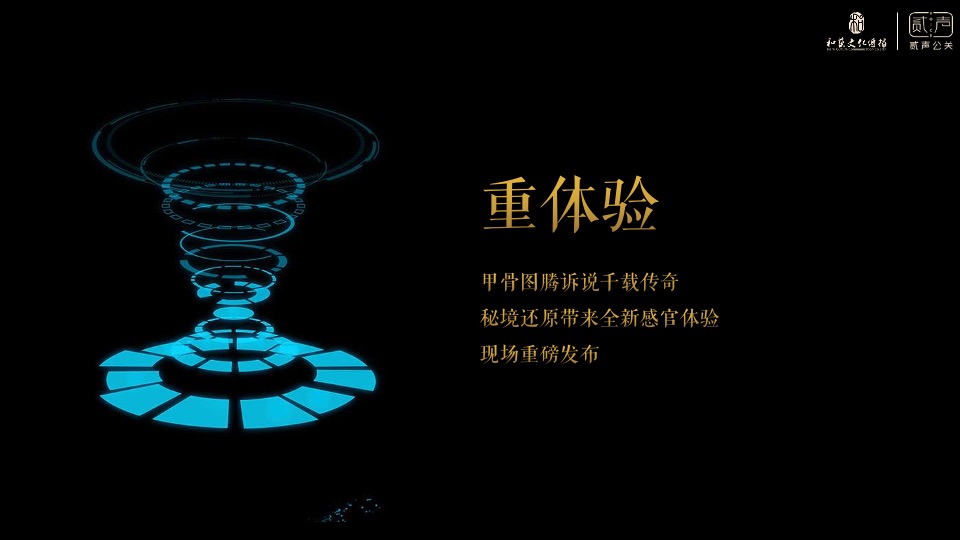 舍得吞之乎品牌上市发布会活动方案