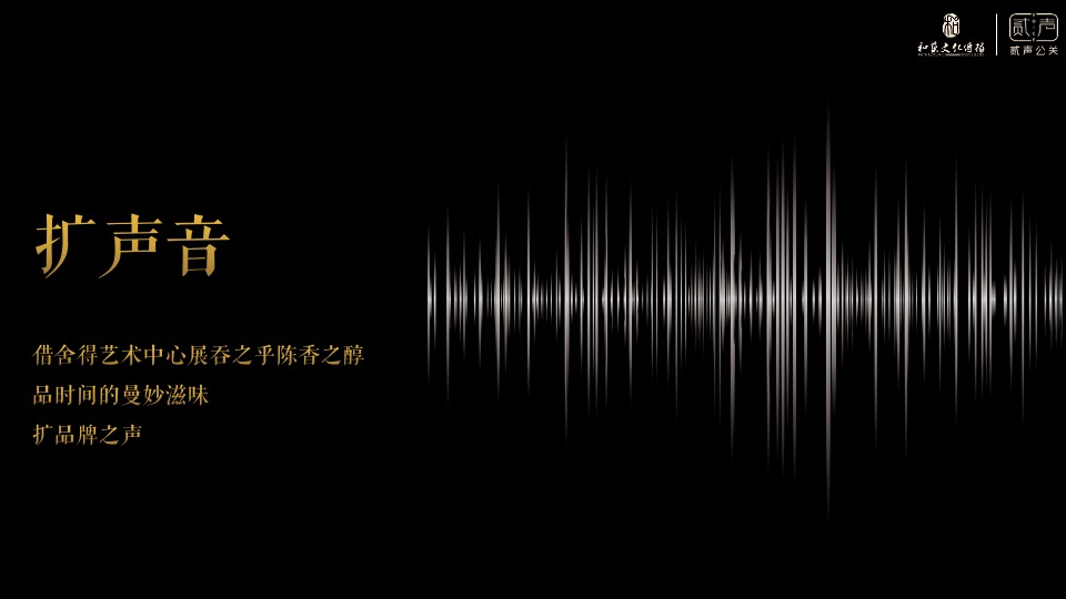 舍得吞之乎品牌上市发布会活动方案