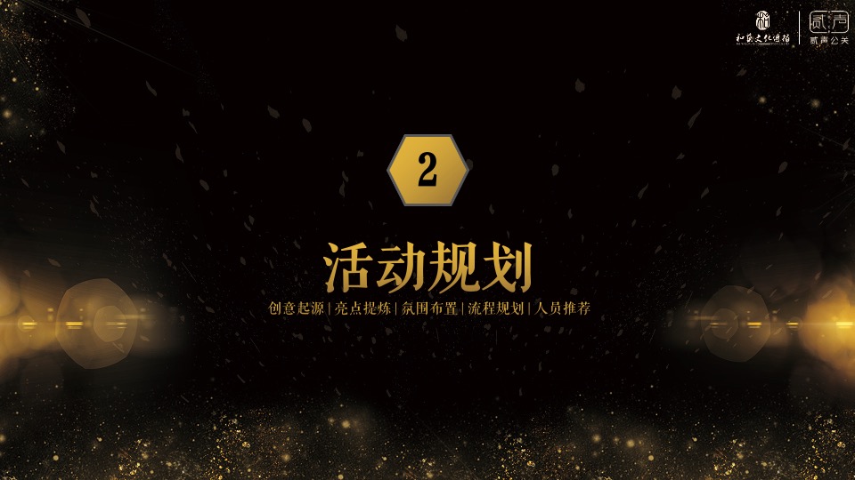 舍得吞之乎品牌上市发布会活动方案