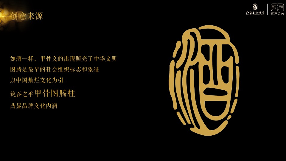 舍得吞之乎品牌上市发布会活动方案