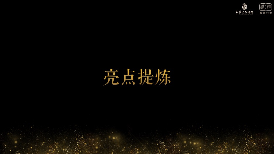 舍得吞之乎品牌上市发布会活动方案