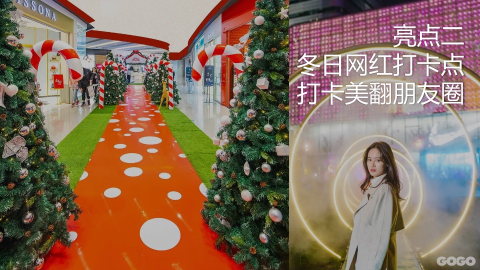 地产项目圣诞节系列（圣诞童话镇奇遇之旅主题）活动策划方案