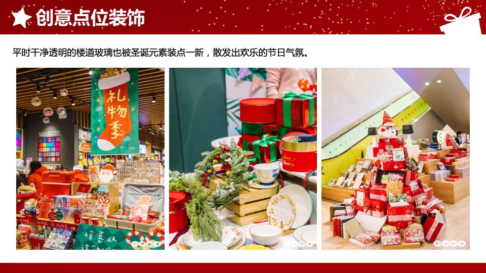 地产项目圣诞节系列（圣诞童话镇奇遇之旅主题）活动策划方案