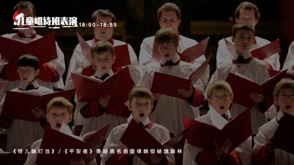 商业地产圣诞节系列（奇幻森诞之旅主题）活动策划方案