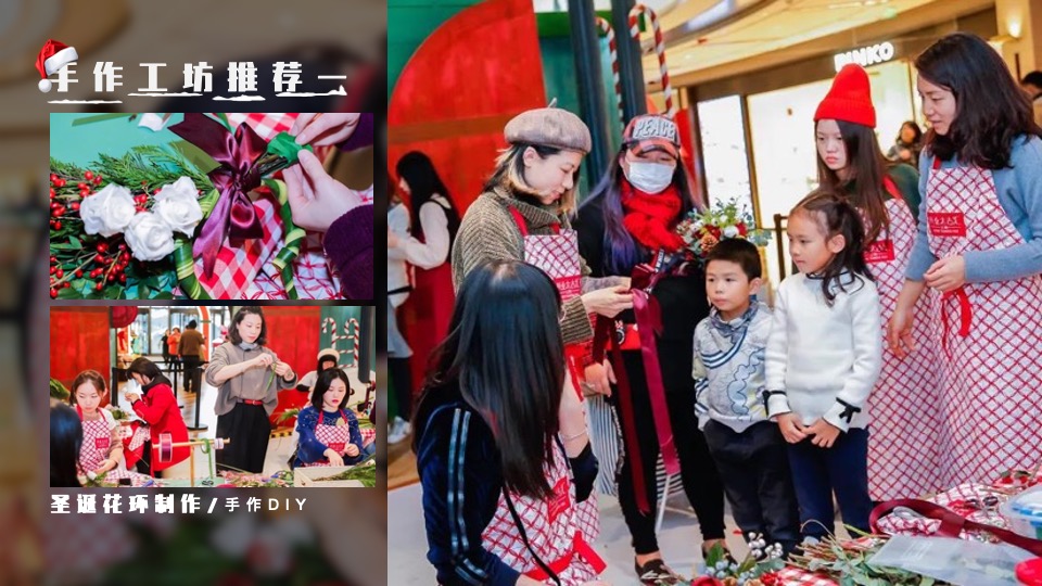 商业地产圣诞节系列（奇幻森诞之旅主题）活动策划方案