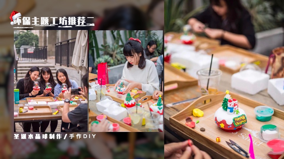 商业地产圣诞节系列（奇幻森诞之旅主题）活动策划方案