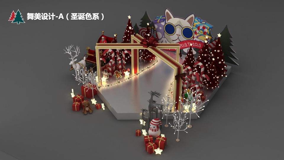 商业街圣诞嘉年华（漫享圣诞·壹想天开主题）活动策划方案