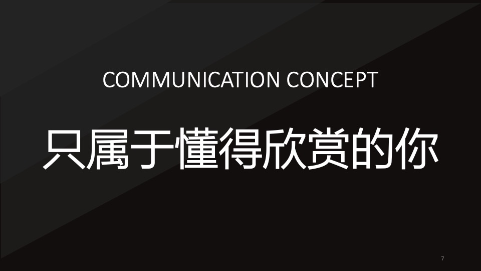 Asahi(啤酒)传播 SD 19年施策提案 （中国語）