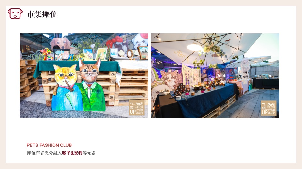 购物中心月度（萌宠秀场主题）活动推荐