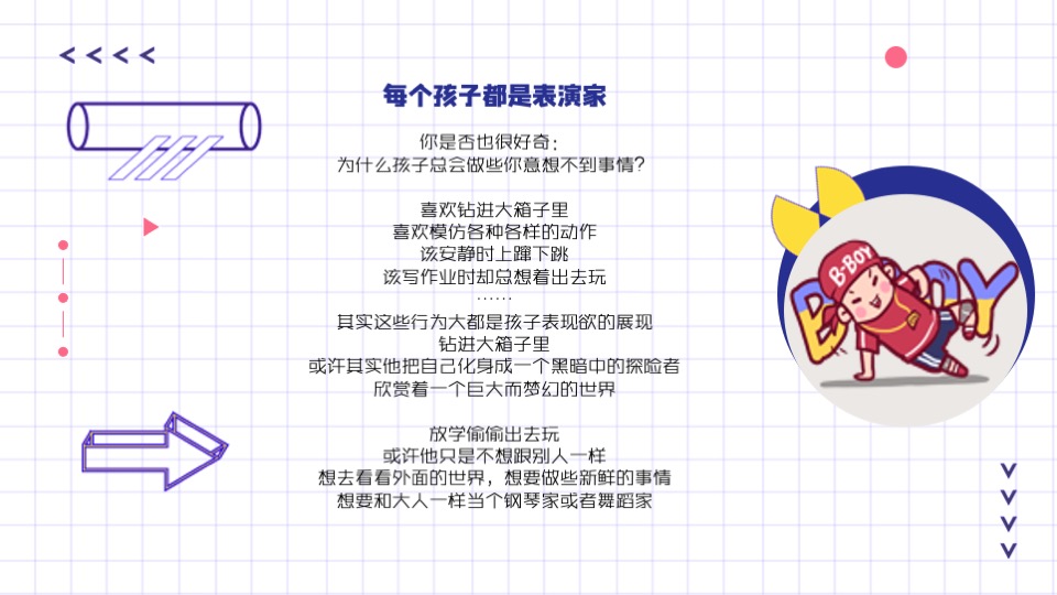 商业广场少儿春晚会选拔大赛（追梦少年·共展未来主题）活动策划方案