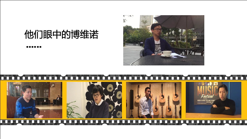 博维诺家族化酒庄（酒业）品牌战役比稿