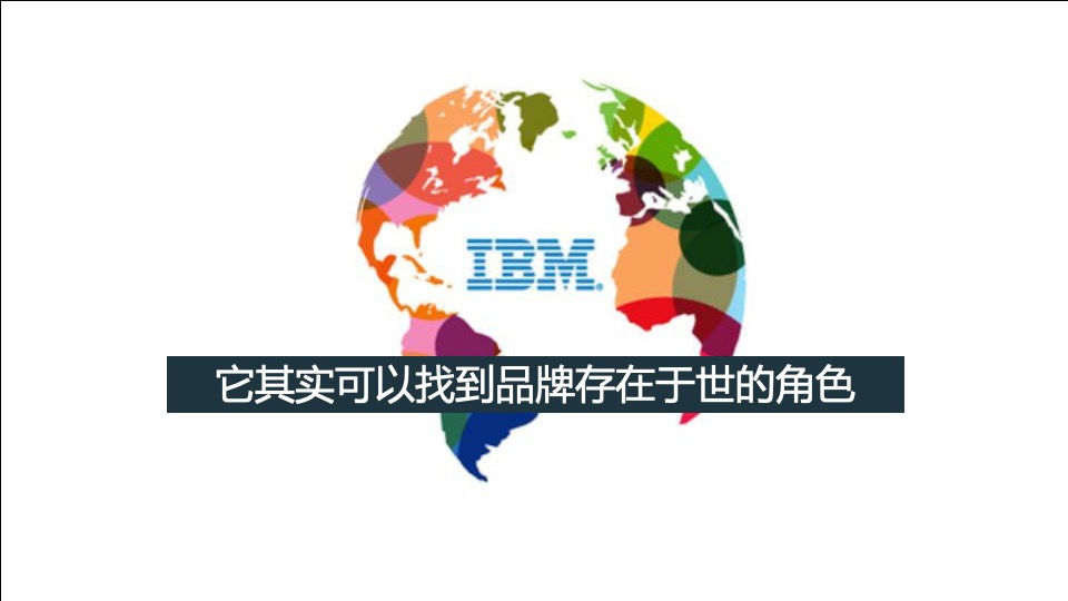 博维诺家族化酒庄（酒业）品牌战役比稿