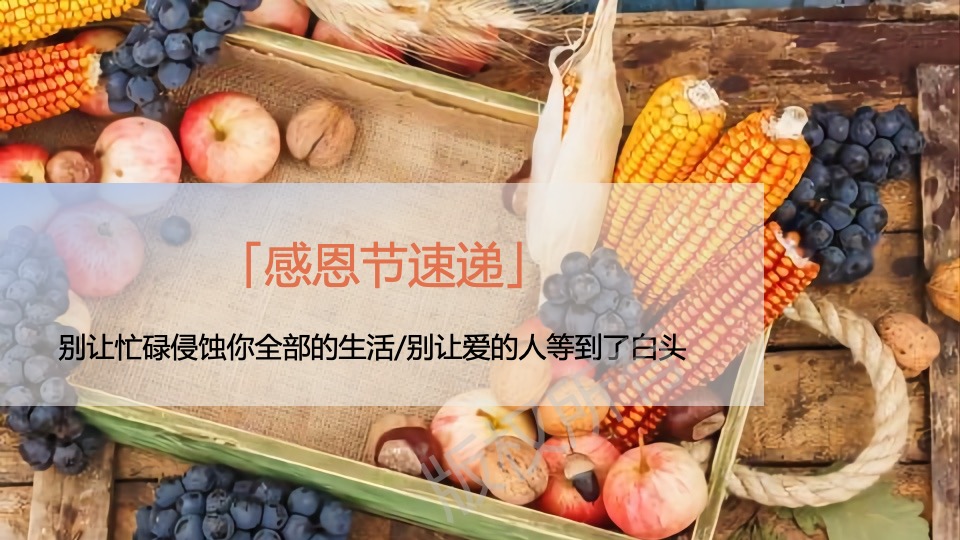 地产项目感恩节火鸡狂欢派对（大吉大利 今晚吃鸡主题）活动策划方案