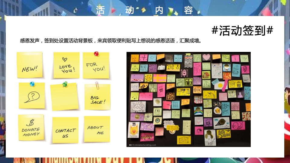 地产项目感恩节火鸡狂欢派对（大吉大利 今晚吃鸡主题）活动策划方案