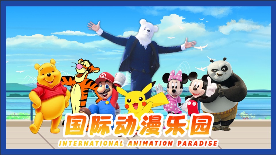 地产项目国际动漫生活节（没大没小·趣玩儿无界主题）活动策划方案