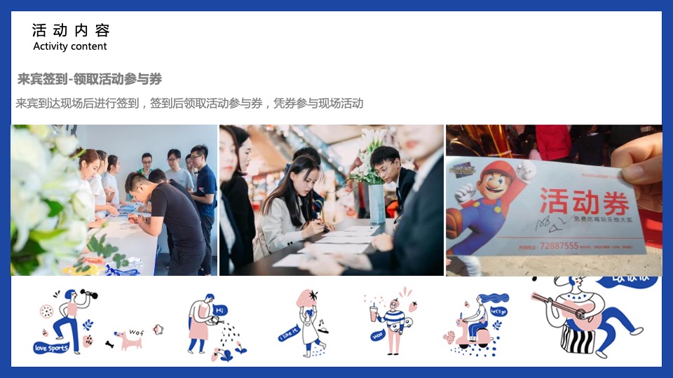 地产项目国际动漫生活节（没大没小·趣玩儿无界主题）活动策划方案