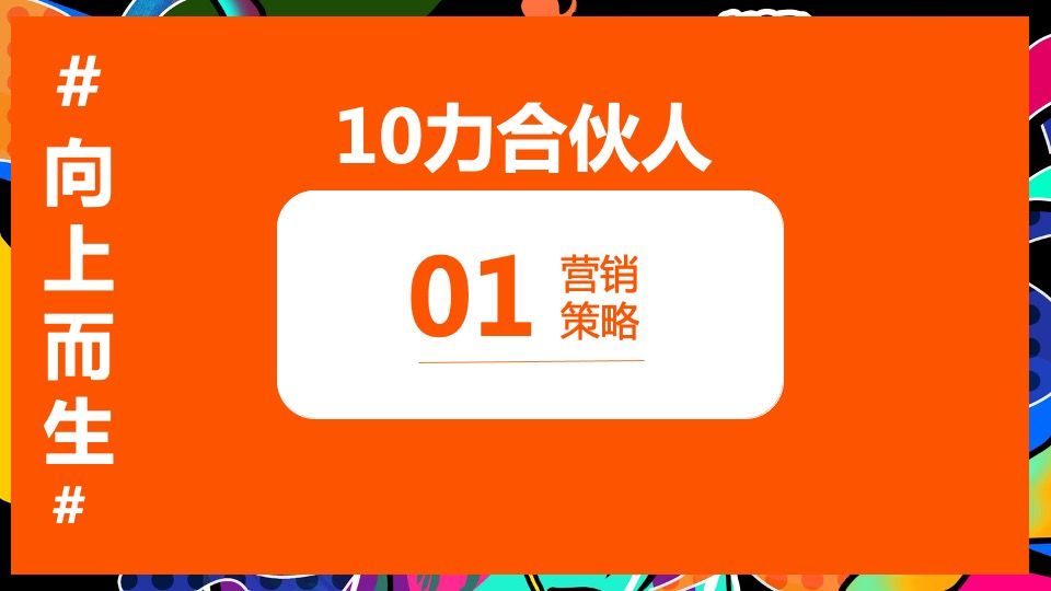 商贸集团25周年庆暨商场10周年庆活动策划方案