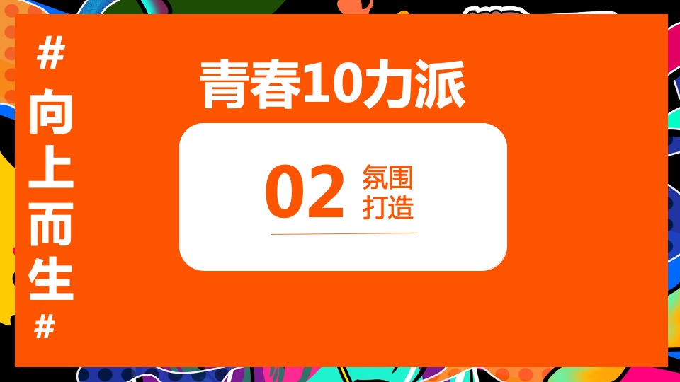 商贸集团25周年庆暨商场10周年庆活动策划方案
