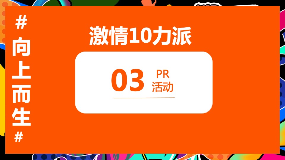 商贸集团25周年庆暨商场10周年庆活动策划方案