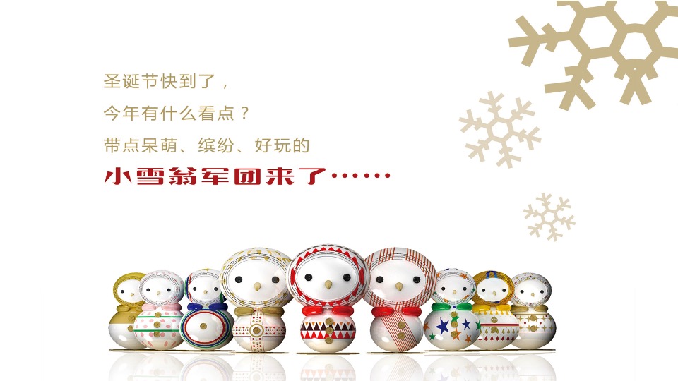 商业地产圣诞、元旦、春节主题包装美陈方案