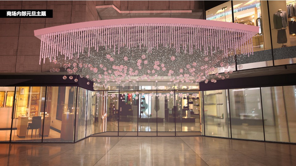 商业地产圣诞、元旦、春节主题包装美陈方案