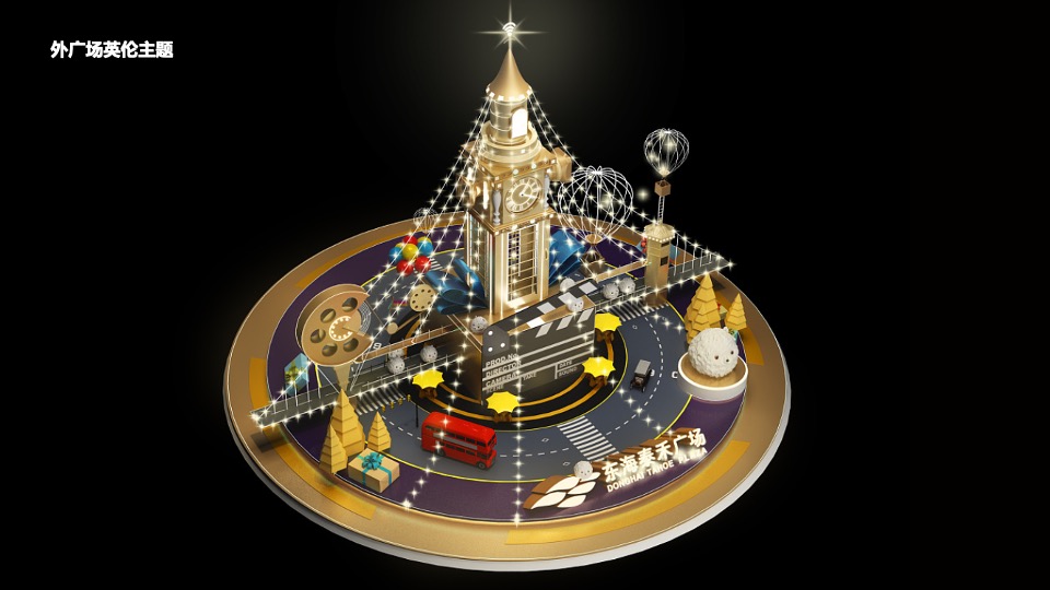 商业地产圣诞、元旦、春节主题包装美陈方案