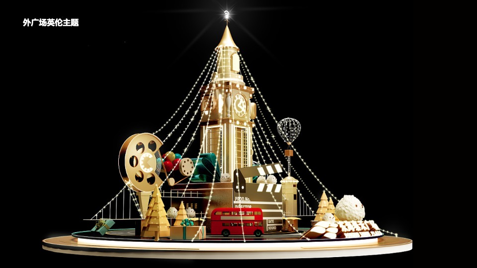 商业地产圣诞、元旦、春节主题包装美陈方案