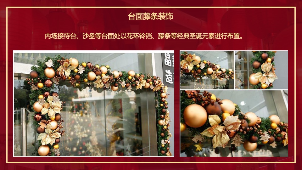 地产项目圣诞、元旦包装布置暨暖场（双旦狂欢季 潮极新年礼主题）活动策划方案