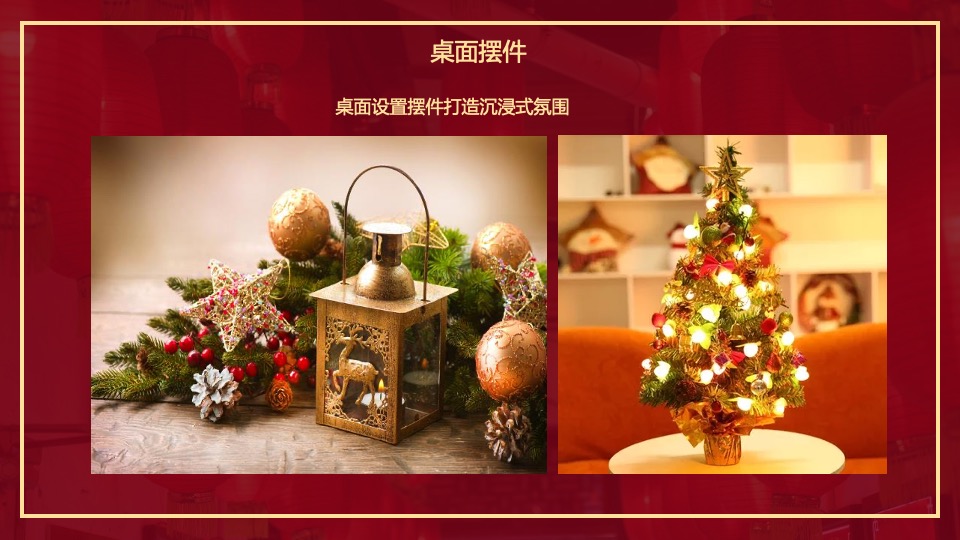 地产项目圣诞、元旦包装布置暨暖场（双旦狂欢季 潮极新年礼主题）活动策划方案
