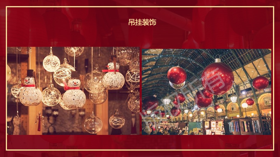 地产项目圣诞、元旦包装布置暨暖场（双旦狂欢季 潮极新年礼主题）活动策划方案