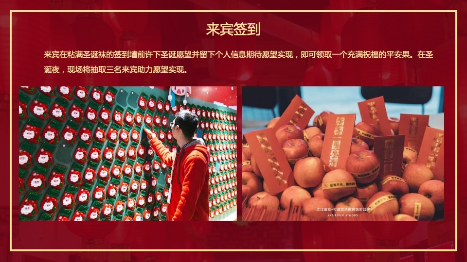 地产项目圣诞、元旦包装布置暨暖场（双旦狂欢季 潮极新年礼主题）活动策划方案