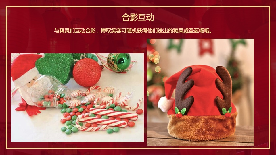 地产项目圣诞、元旦包装布置暨暖场（双旦狂欢季 潮极新年礼主题）活动策划方案