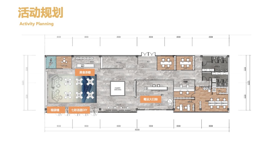 地产项目新春1-2月暖场及包装活动策划方案