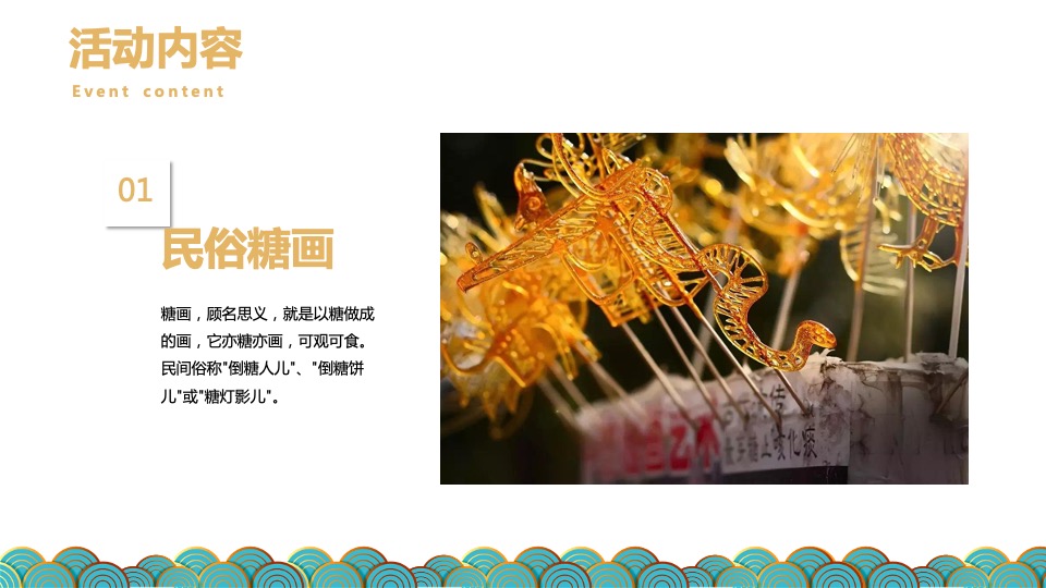 地产项目新春1-2月暖场及包装活动策划方案