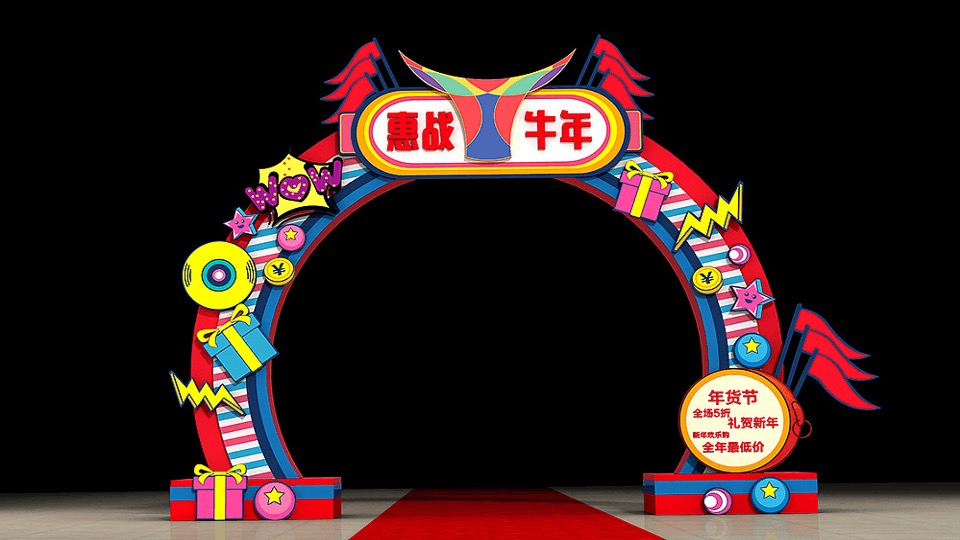 商业地产金牛贺新春主题包装方案